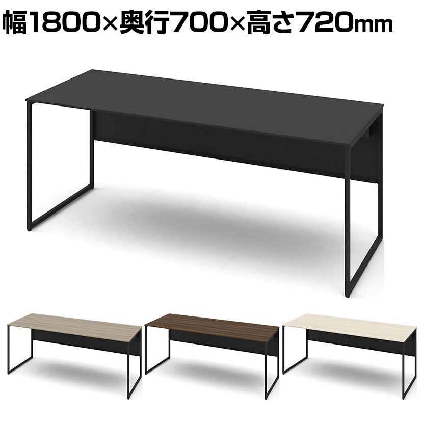 オカムラ ソリスト Soliste スタンダードタイプ 3K20LA オフィスデスク 平机 幅1800×奥行700×高さ720mm 幕板付き 配線ダクト付き メラミン天板 フレーム脚(ブラック) 天板(ブラック/プライズウッド)