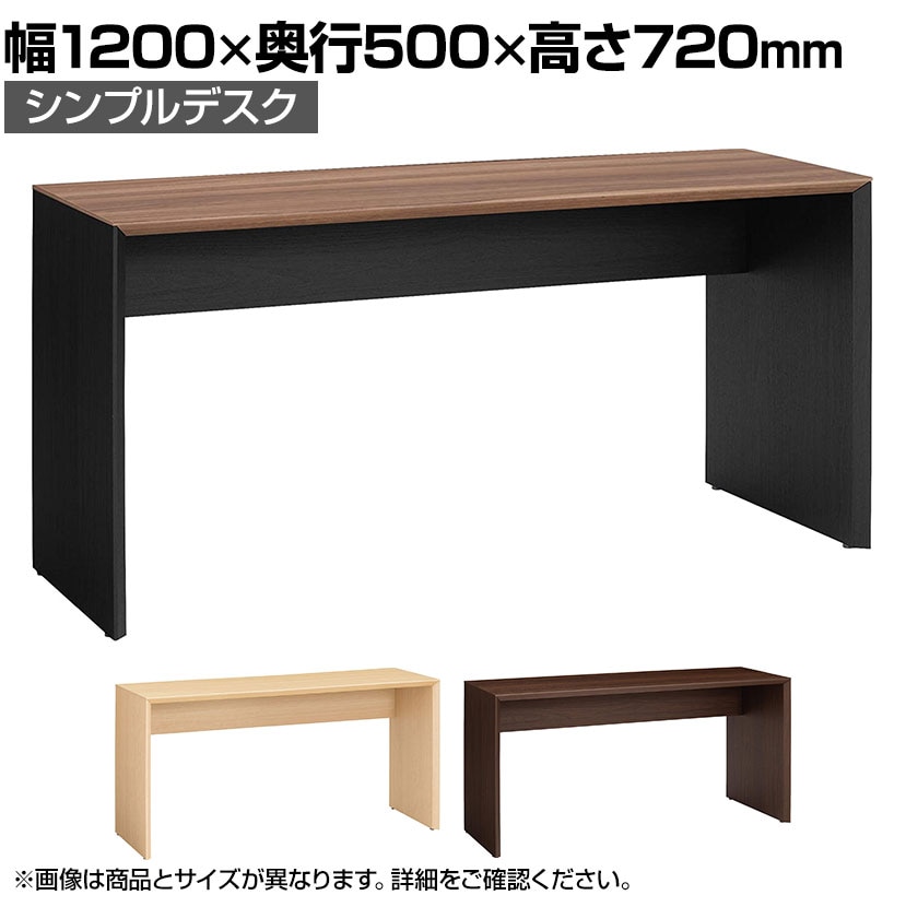 オカムラ ファルテ2 FALTE II シンプルデスク 8CAF2D ワークデスク 平机 幅1200×奥行500×高さ720mm 高圧メラミンポストフォーム天板