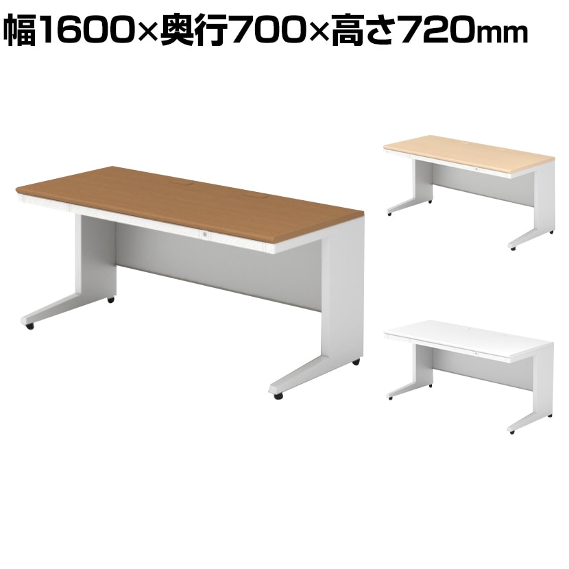 プラス US-2 US-NS167H デスク オフィスデスク ワークデスク 平机 幅1600×奥行700×高さ720mm L字脚 ワンアクションロック 幕板付き 内筒交換錠 配線収納機能 ラッチ機構