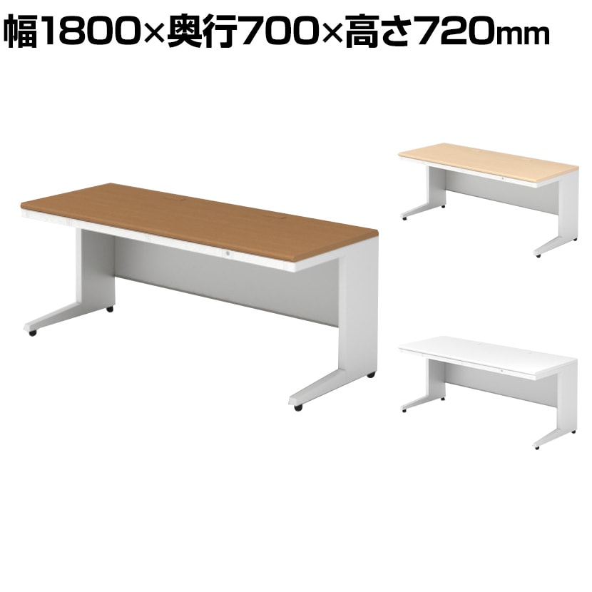 プラス US-2 US-NS187H デスク オフィスデスク ワークデスク 平机 幅1800×奥行700×高さ720mm L字脚 ワンアクションロック 幕板付き 内筒交換錠 配線収納機能 ラッチ機構