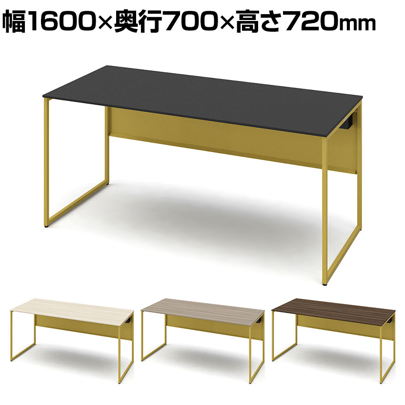 オカムラ ソリスト Soliste スタンダードタイプ 3K20LB オフィスデスク 平机 幅1600×奥行700×高さ720mm 幕板付き 配線ダクト付き メラミン天板 フレーム脚(イエロー) 天板(ブラック/プライズウッド)