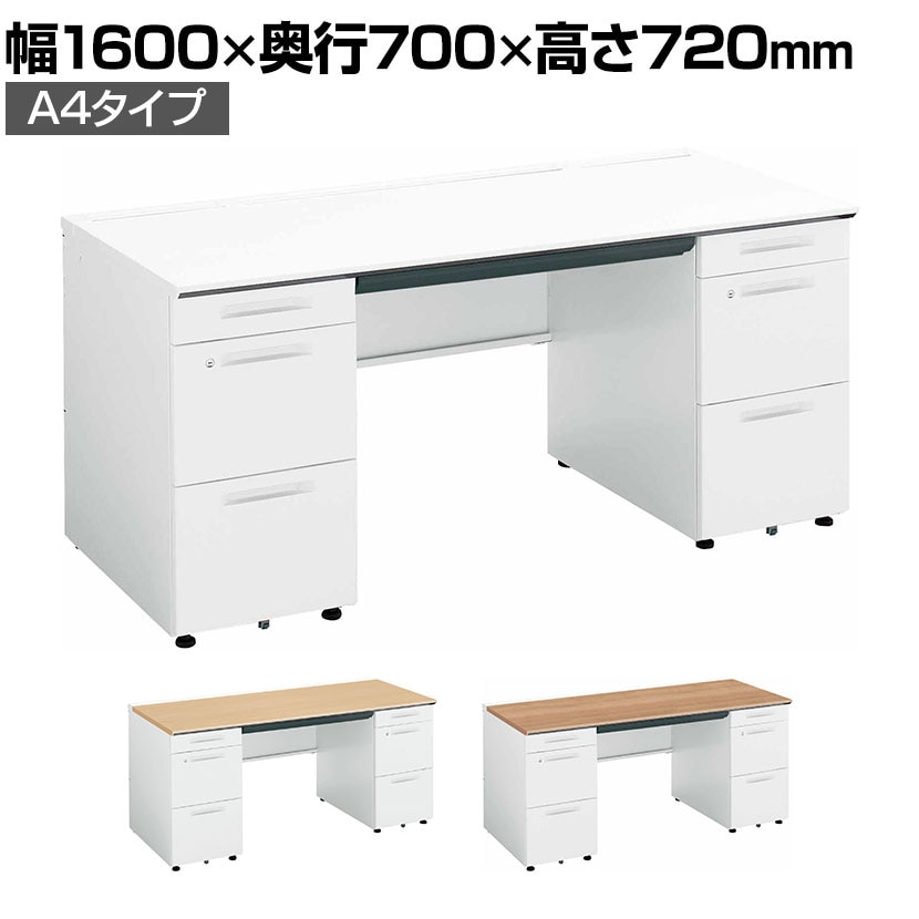 コクヨ iSデスク 両袖デスク スチールデスク A4タイプ 本体ホワイト 幅1600×奥行700×高さ720mm SD-ISN167CAAS