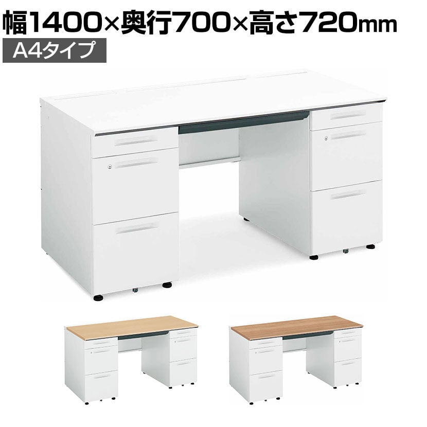 コクヨ iSデスク 両袖デスク スチールデスク A4タイプ 本体ホワイト 幅1400×奥行700×高さ720mm SD-ISN147CAAS