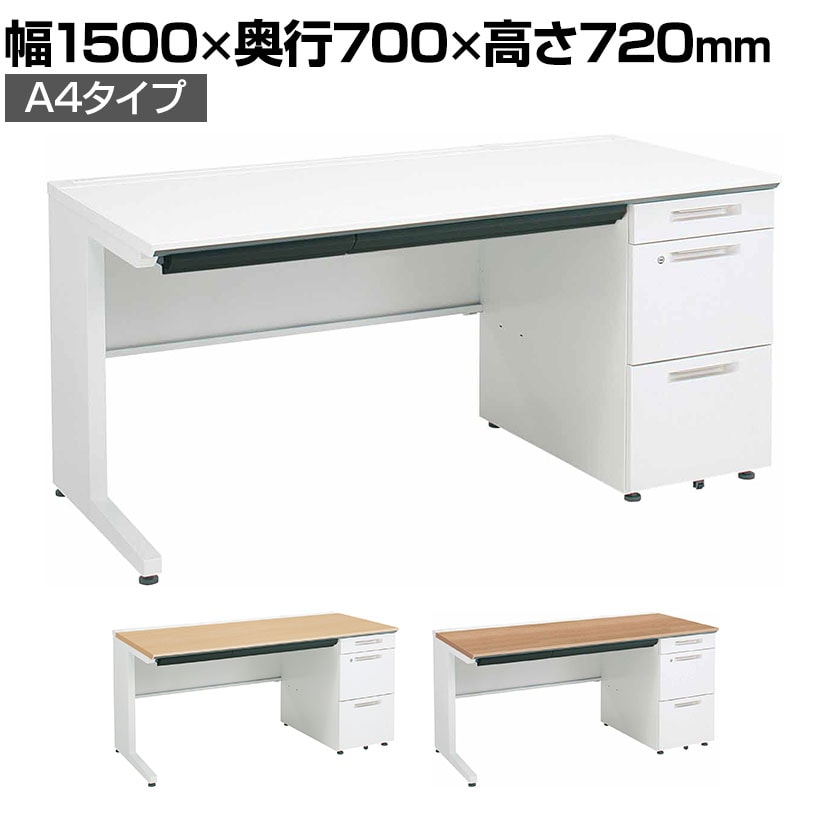 コクヨ iSデスク 片袖デスク スチールデスク A4タイプ 本体ホワイト 幅1500×奥行700×高さ720mm SD-ISN157LCAS