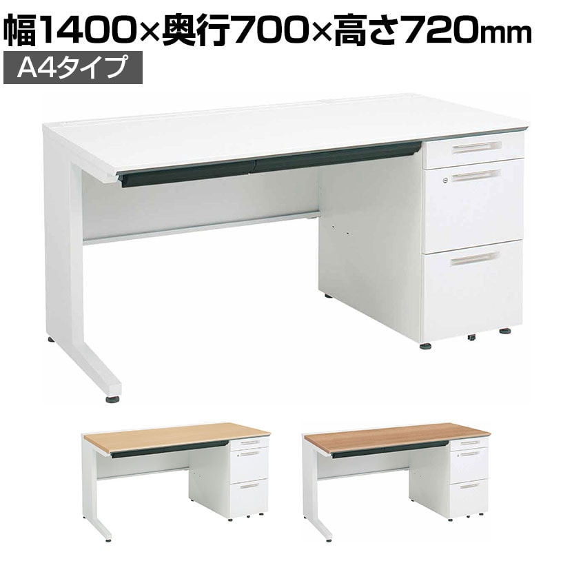 コクヨ iSデスク 片袖デスク スチールデスク A4タイプ 本体ホワイト 幅1400×奥行700×高さ720mm SD-ISN147LCAS