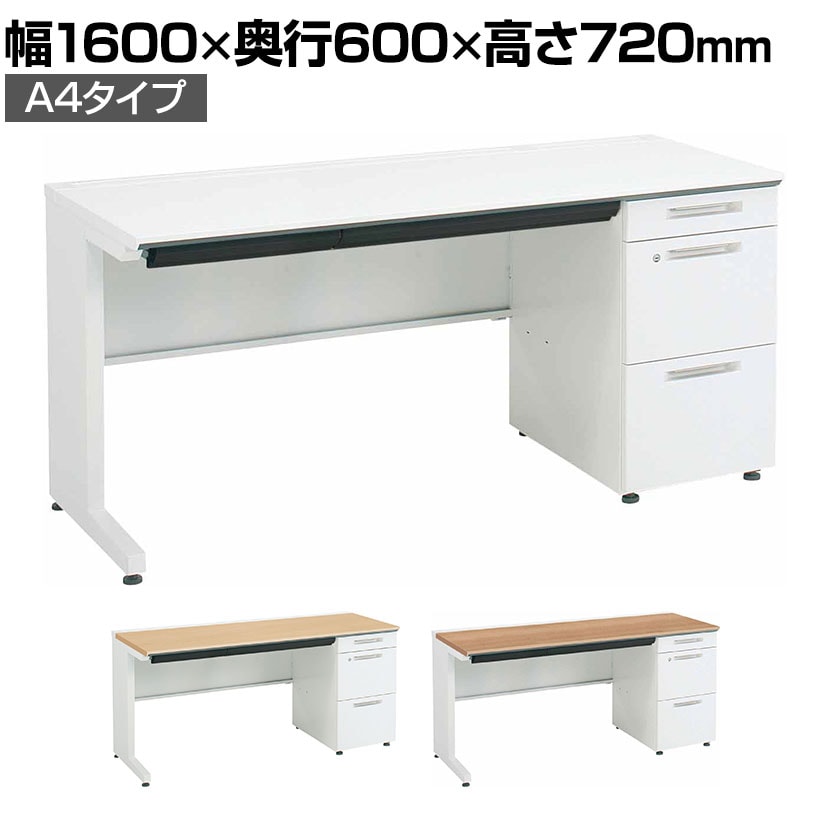 コクヨ iSデスク 片袖デスク スチールデスク A4タイプ 本体ホワイト 幅1600×奥行600×高さ720mm SD-ISN166LCAS