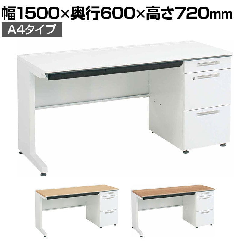 コクヨ iSデスク 片袖デスク スチールデスク A4タイプ 本体ホワイト 幅1500×奥行600×高さ720mm SD-ISN156LCAS