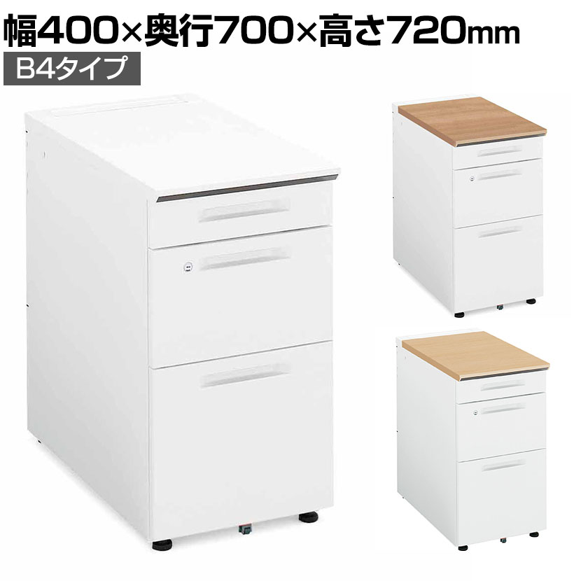 コクヨ iSデスク 脇デスク スチールデスク B4タイプ 本体ホワイト 幅400×奥行700×高さ720mm SD-ISN47ECBS  脇机 サイドデスク サイドキャビネット