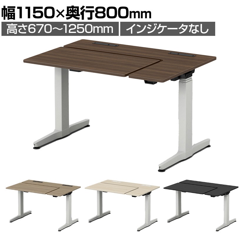 オカムラ リーガス REGAS L型天板 3U21BB オフィスデスク 電動昇降 幅1150×奥行800×高さ670～1250mm 本体 ホワイト マークレス