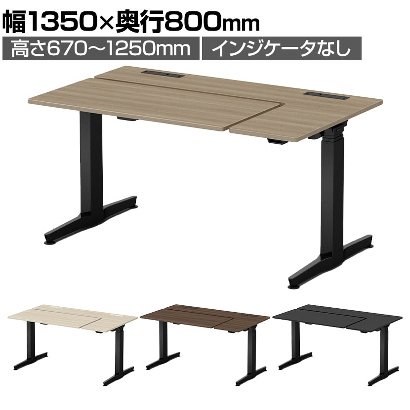 オカムラ リーガス REGAS L型天板 3U21BA オフィスデスク 電動昇降 幅1350×奥行800×高さ670～1250mm 本体 ブラック マークレス