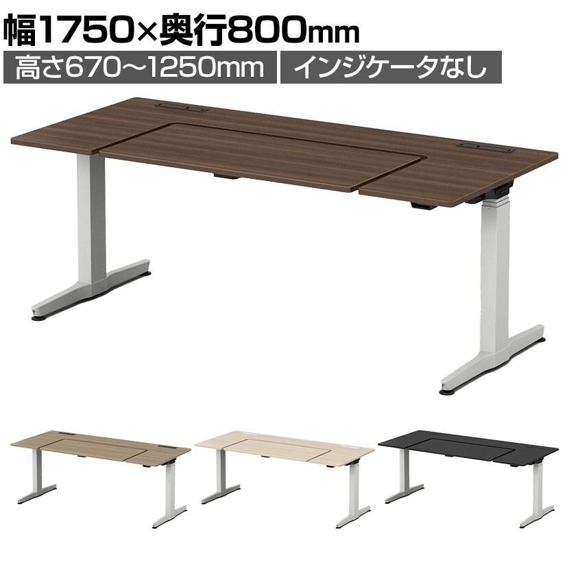 オカムラ リーガス REGAS U型天板 3U20BA オフィスデスク 電動昇降 幅1750×奥行800×高さ670～1250mm 本体 ホワイト マークレス