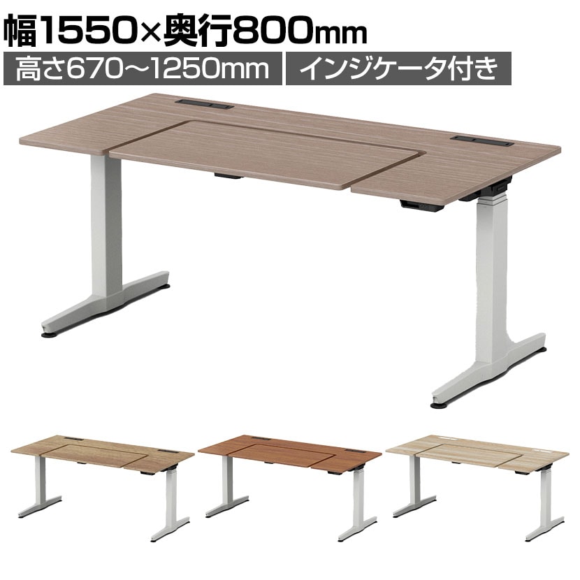 オカムラ リーガス REGAS U型天板 3U20AB オフィスデスク 電動昇降 幅1550×奥行800×高さ670～1250mm インジケータ付き 本体 ホワイト