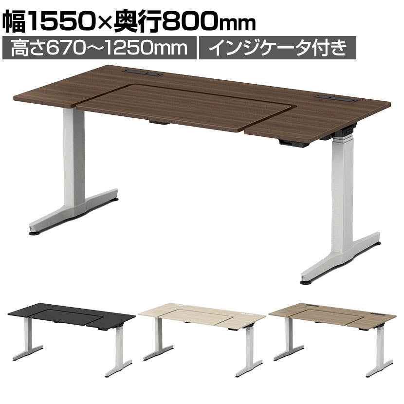 オカムラ リーガス REGAS U型天板 3U20AB オフィスデスク 電動昇降 幅1550×奥行800×高さ670～1250mm インジケータ付き 本体 ホワイト マークレス