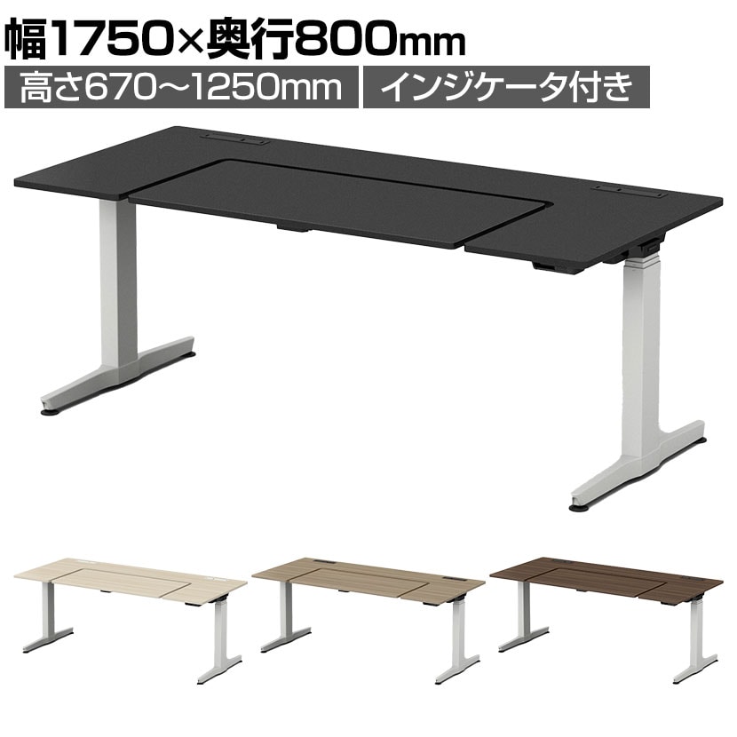 オカムラ リーガス REGAS U型天板 3U20AA オフィスデスク 電動昇降 幅1750×奥行800×高さ670～1250mm インジケータ付き 本体 ホワイト マークレス