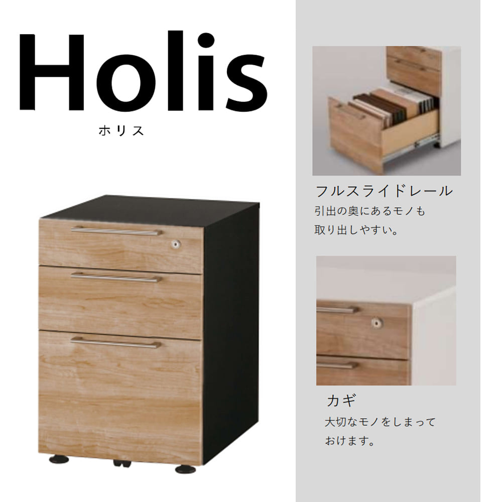 デスクワゴン（ムーブユニットＷ4１４）　Holis（ホリス）　DD−ＨＦ２００−ＮＢ