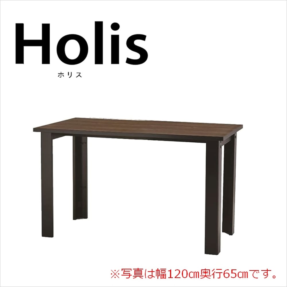 特注デスクＤＤ−Ｈ１２５Ｅ−ＤＢ　Holis（ホリス）