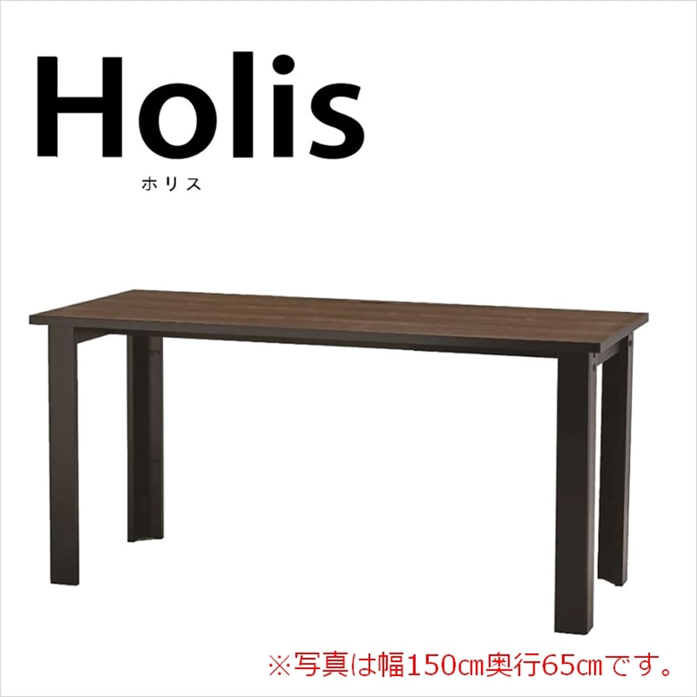 特注デスクＤＤ−Ｈ１５４Ｅ−ＤＢ　Holis（ホリス）