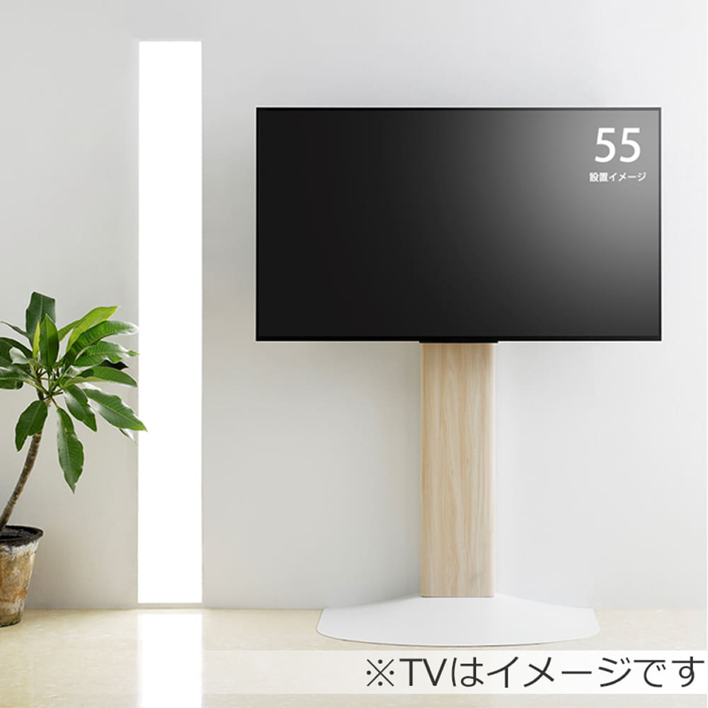 【ネット限定】テレビスタンド（壁よせ）　ＷＳ−Ｂ８４０−ＮＡ　ナチュラル