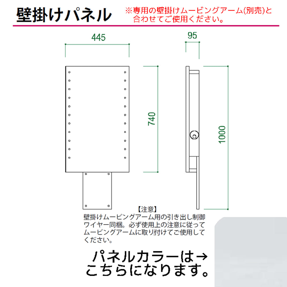 壁掛けパネル　フラッシュ用