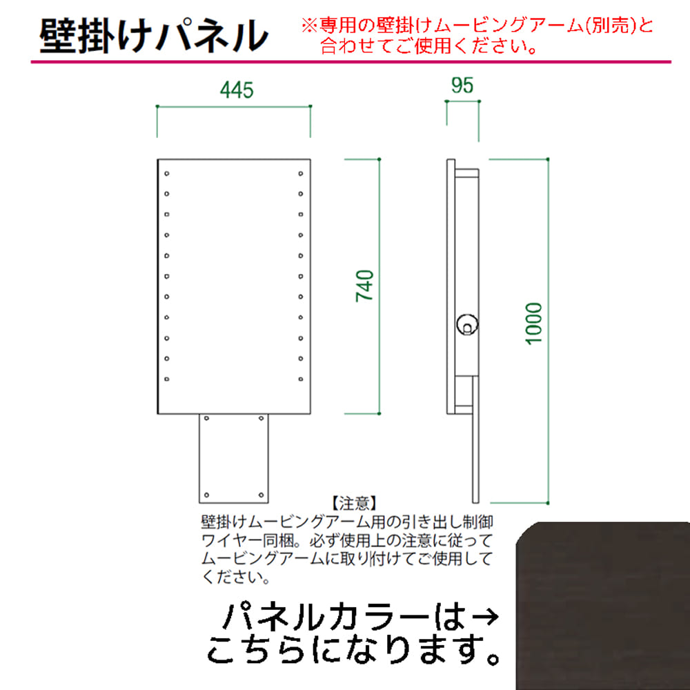 壁掛けパネル　フラッシュ用