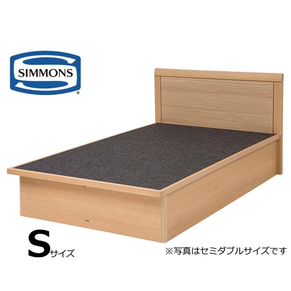 シモンズ シングルフレーム シエラフラット深型リフト NA? ナチュラル ※マットレス別売※