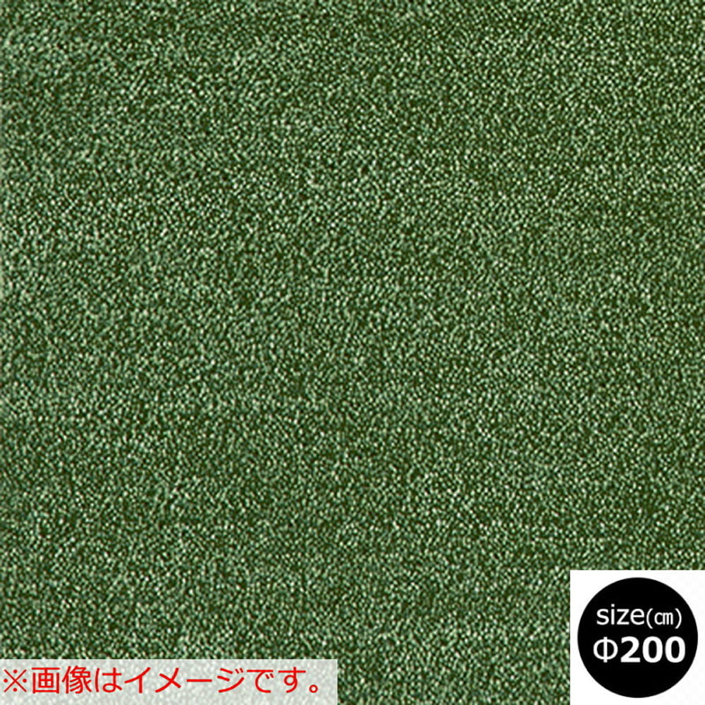 ラグ　カーム　２００円形　ダークグリーン