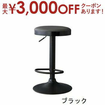 【最大3000円OFFクーポン※スーパーSALE】カウンタースツール | スツール カウンター バー カフェ 椅子 イス チェア モダン おしゃれ 新居 模様替え インテリア 人気 おすすめ シンプル モノトーン 個性的 ダイニング キッチン クッション 昇降式 ギフト