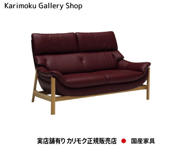 【送料無料】カリモク カリモク家具 Karimoku 正規販売店 国産家具 2Pソファロング ZU6212 木部/オーク 張地/本革張 ネオスムース・ソフトグレイン【お取り寄せ品】【商品代引き不可】【実店舗有り・カリモクギャラリー指定店・カリモク家具ならお任せください】