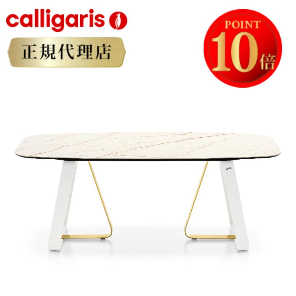 【正規代理店 限定特典付き】calligaris カリガリス ダイニングテーブルsunshine サンシャイン CS4128FB200カリガリス テーブル セラミック ダイニングテーブル