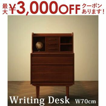 【最大3000円OFFクーポン※スーパーSALE】送料無料 ライティングデスクW70 | 幅70 天然 チーク材 北欧 アンティーク デザイン