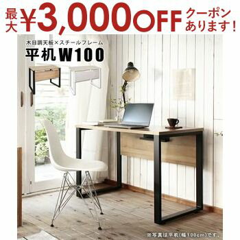 【最大3000円OFFクーポン※スーパーSALE】デスク【ALetto】アレット シリーズ 平机80?140/平机W100 アッシュウッド ライトウッド