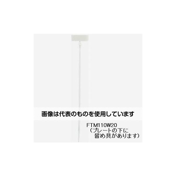 ヤザワコーポレーション マーカー束ねるバンド110mm20個入 FTM110W20 入数:1パック(20個入)