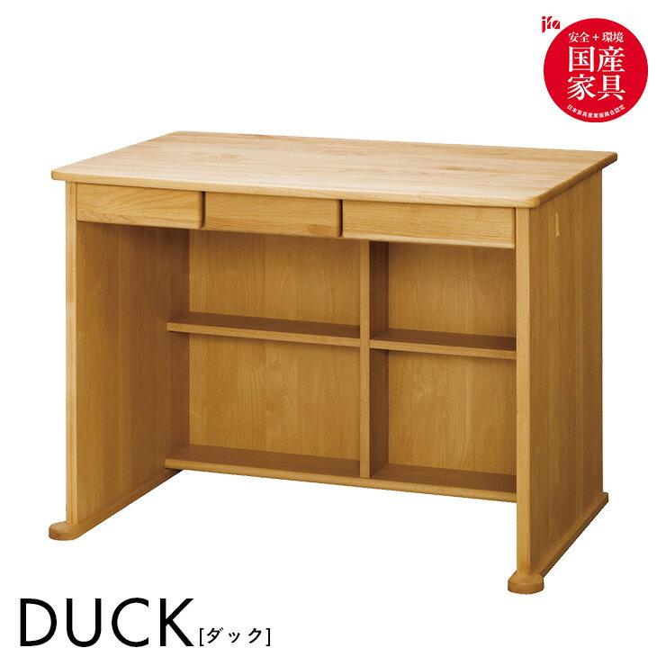 [国産/完成品/アルダー無垢材使用] 学習机 学習デスク DUCK(ダック) デスク 幅100cm 勉強机 勉強デスク 子供部屋 引き出し付き 子供 大人 机 おしゃれ コンパクト シンプル 木製 堀田木工所