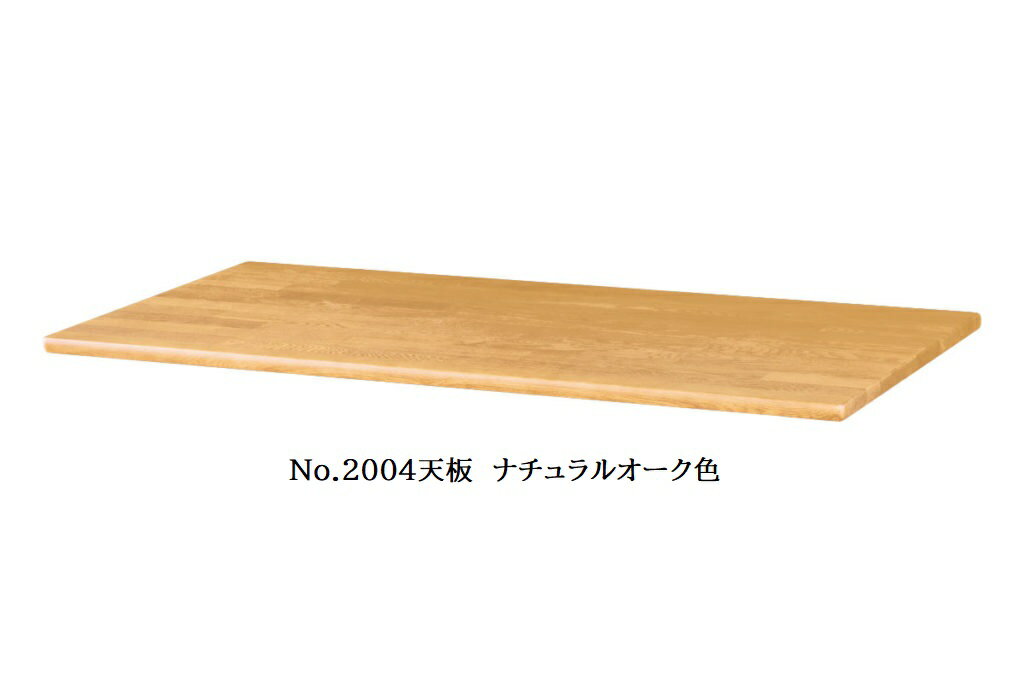 【送料無料】純国産品 浜本工芸No.2000デスクユニットNo.2000天板(奥行65cm)素材:ナラ材(天板UV塗装)塗色:3色対応(NA/DA/CA)F☆☆☆☆受注生産送料無料(玄関前配送)北海道・沖縄・離島は見積もり