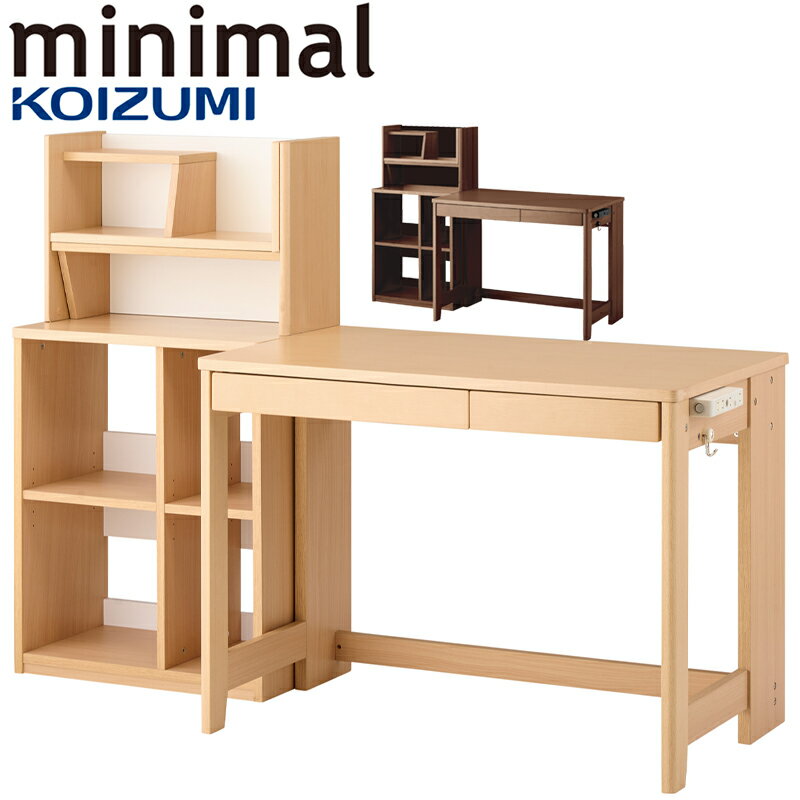 【10%オフクーポン配布中】2025年 学習机 ミニマル ステップアップデスク MDF-151MO MDF-152WT 学習デスク 勉強机 組み換えデスク 収納 新入生 ステップアップデスク