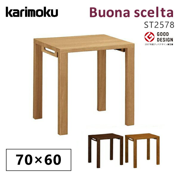 カリモク カリモク家具 karimoku デスク ボナシェルタ ST2578 ST2578ME ST2578MK ST2578MH 幅70cm 奥行60cm 学習机 正規取扱店 国産家具 シンプル 天然木 平机 フラットデスク 人気No1