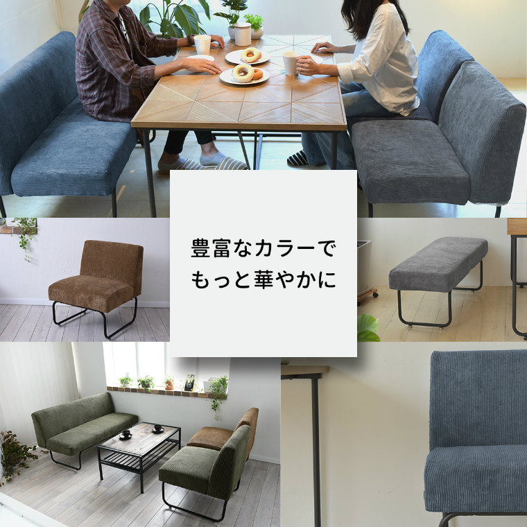 【専用カバー単品】November ベンチソファ専用替えカバーです。洗える ソファ 椅子 カバー 3人用 3人掛け NVC-BC B.Bファニシング (シンプル/ナチュラル/おしゃれ /北欧/モダン/NOVEMBER)