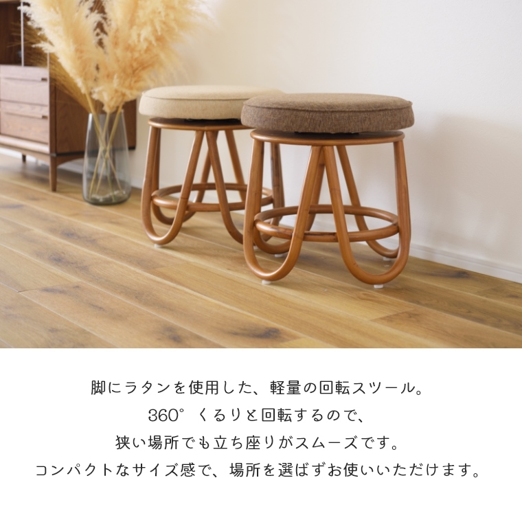 スツール オットマン Mollystool モリ―スツール NS-538 東谷 （ラタン／回転式／軽量／クッション性／アジアン風／リビング／ブラウン） [3]