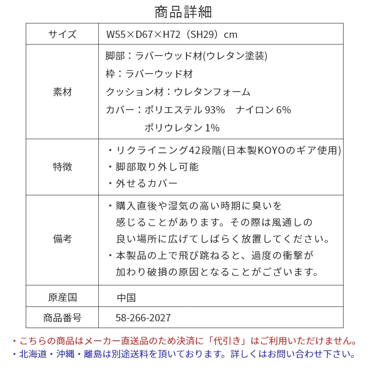 リクライニング42段階！脚を外せば座椅子としても使える一人掛けソファ Basello バッセロ （ソファ/一人掛け/1人用/コーデュロイ/おしゃれ/リラックス/モリヨシ）