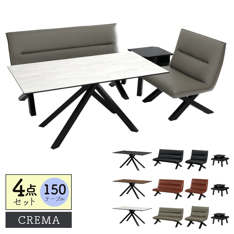【開梱設置】クレマ150　150チェア・85チェア・コーナーテーブル4点セット （ダイニングテーブル/リビング/ダイニング/テーブル/チェア/コーナーテーブル/北欧/モダン/石目柄/木目柄/食卓テーブル/メラミン/ウレタン塗装/幅150cm/サンキコーポレーション）