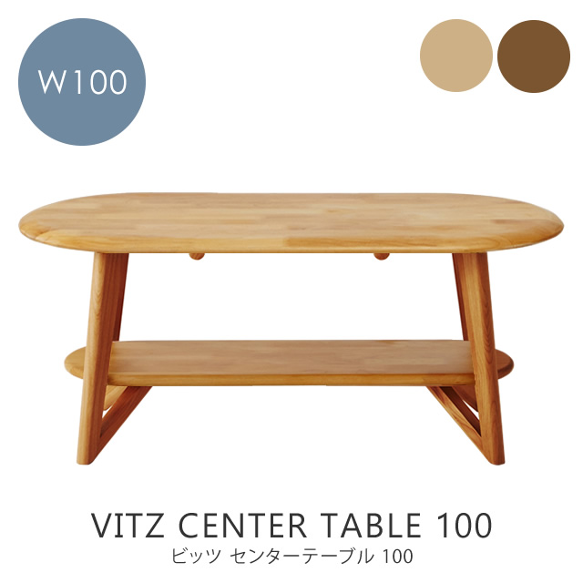 ビッツ センターテーブル VITZ CENTER TABLE 100 W100×D45×H42cm