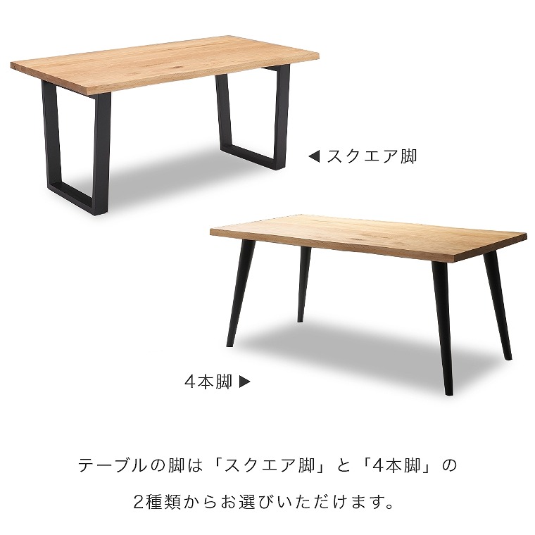 【開梱設置】ボリュームのあるオーク無垢天板 6人掛け 脚が選べる ダイニングテーブル 200×90 スクエア脚/4本脚 ＵＫ 200テーブル 天板40mm厚 木村商事