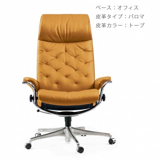 【開梱設置】ストレスレス