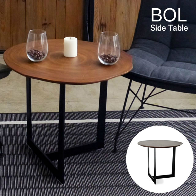 丸太のような天板が味わい深い BOL ボル サイドテーブル ガルト GART
