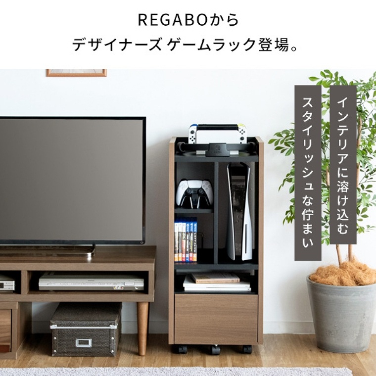 省スペースサイズの木製ゲーム機ラック REGABO レガボ GRK-001 宮武製作所 (PS5対応/Switch対応/縦型/オープンラック/ゲーム収納/収納ラック/ソフト収納/コントローラー収納/充電スタンド/テレビ横/キャスター付き)