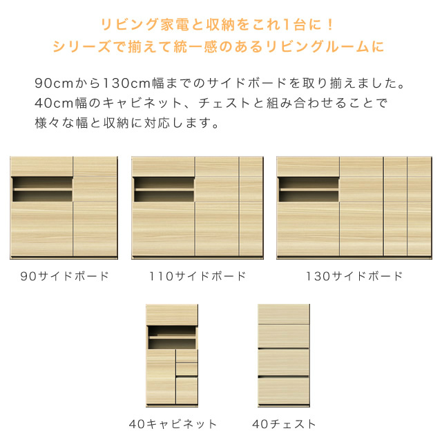 大容量リビング収納シリーズ パッチ2 チェスト 幅40cm