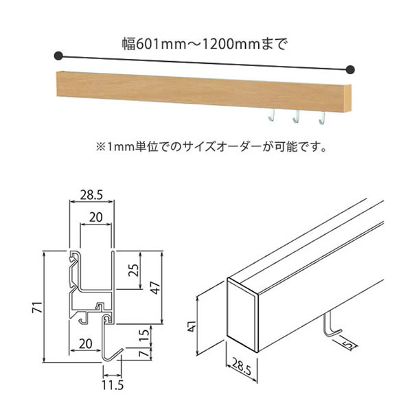 スリム長押 特注サイズ 1200mmまで