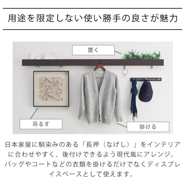 壁を便利な収納スペースに！ なげしレール 600mm