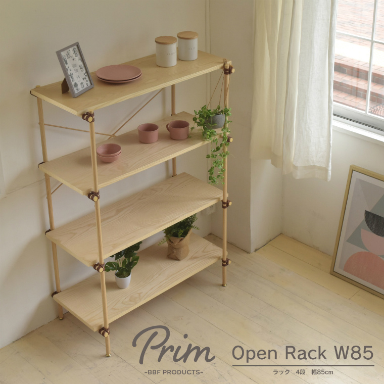 豊富なサイズバリエーション！シリーズで並べてもっとおしゃれに♪ Prim 4段 ラック 幅85 PROR-85-D4 B.Bファニシング