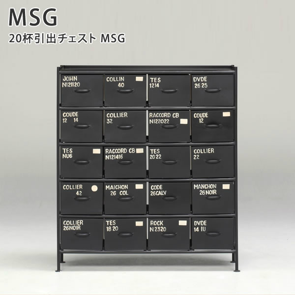 20杯引出チェスト MSG イエノワ